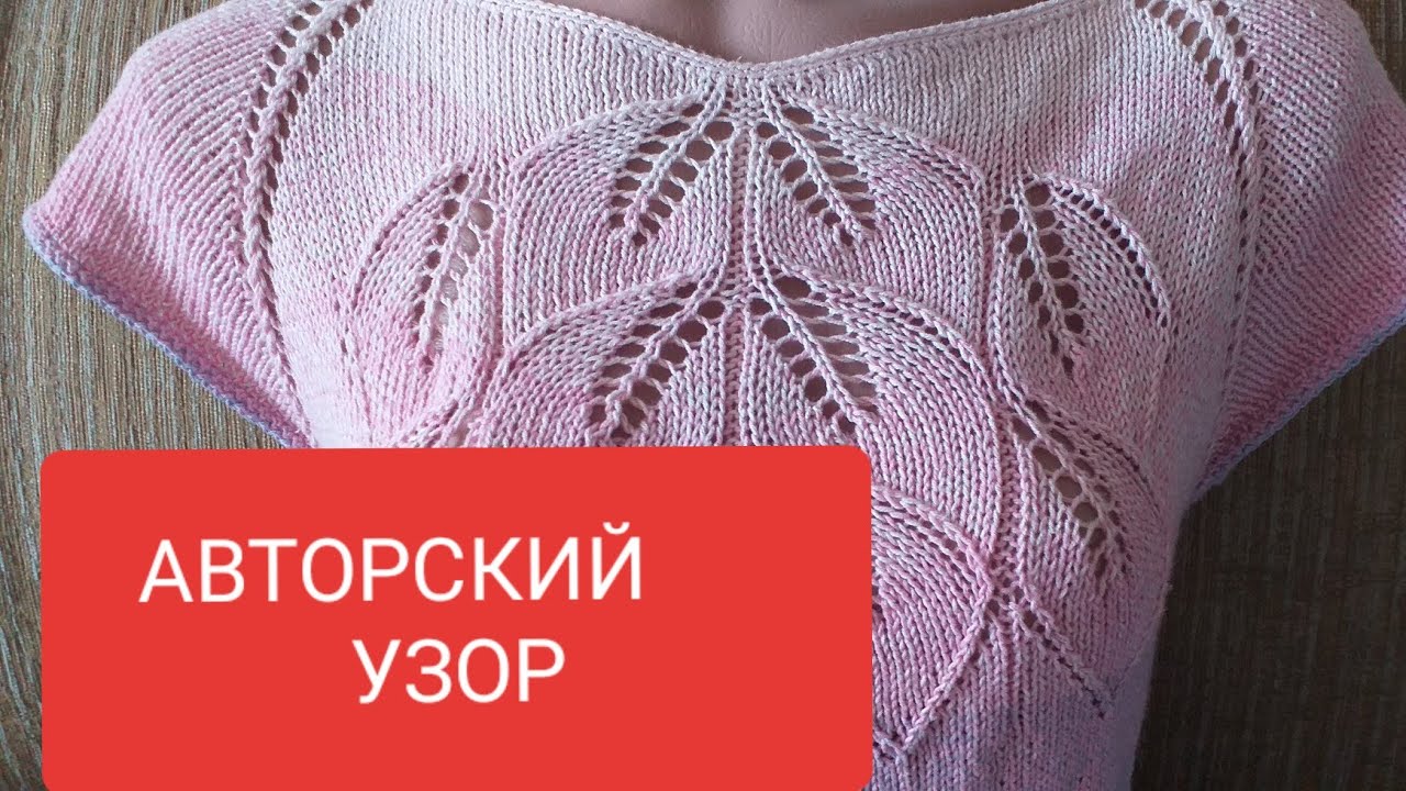 АВТОРСКИЙ УЗОР 