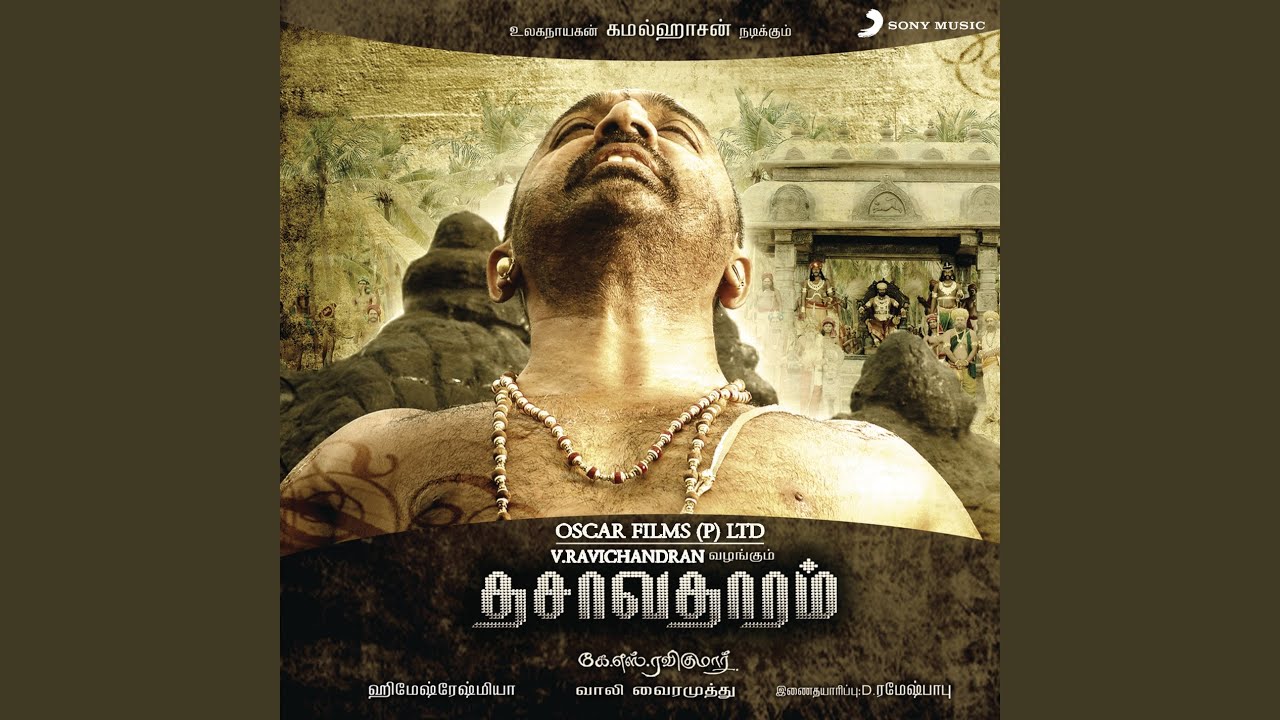 Ulaga Nayagan (Come Dance With Me)