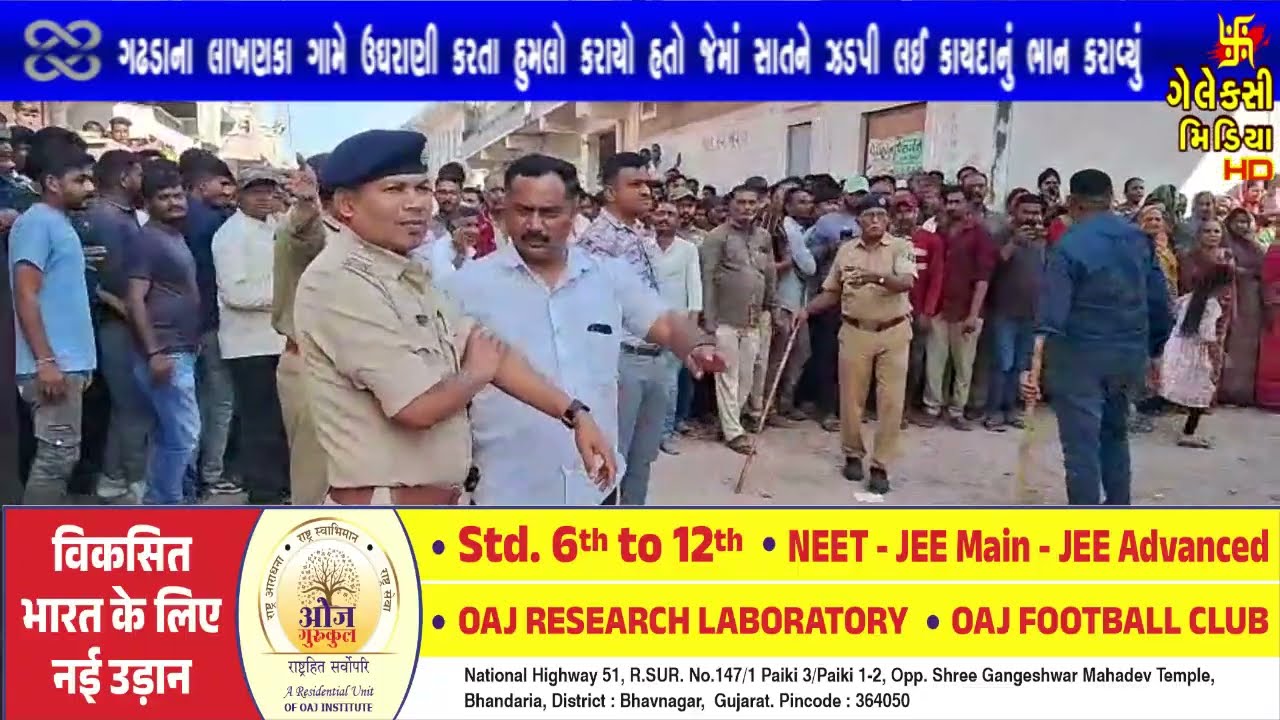 ગઢડાના લાખણકા ગામે ઉઘરાણી કરતા હુમલો કરાયો હતો જેમાં સાતને ઝડપી લઈ કાયદાનું ભાન કરાવ્યું