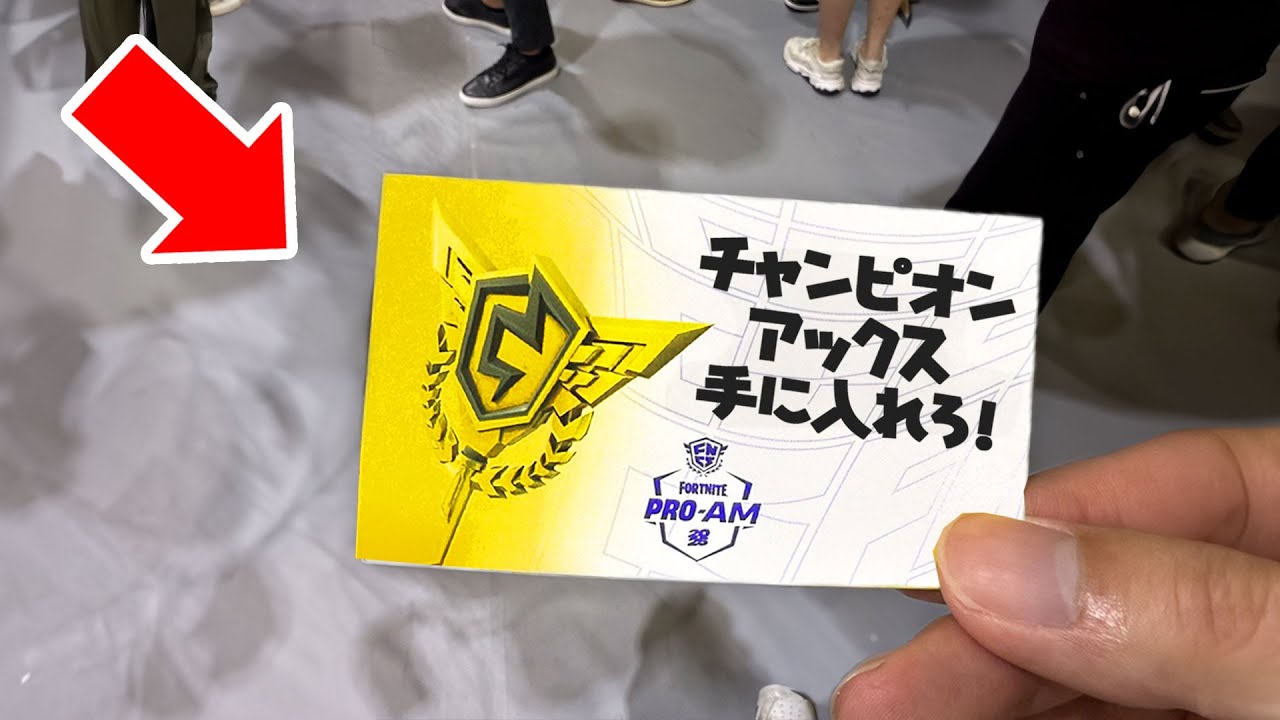 ついに世界１レアなツルハシがきた！【フォートナイト】