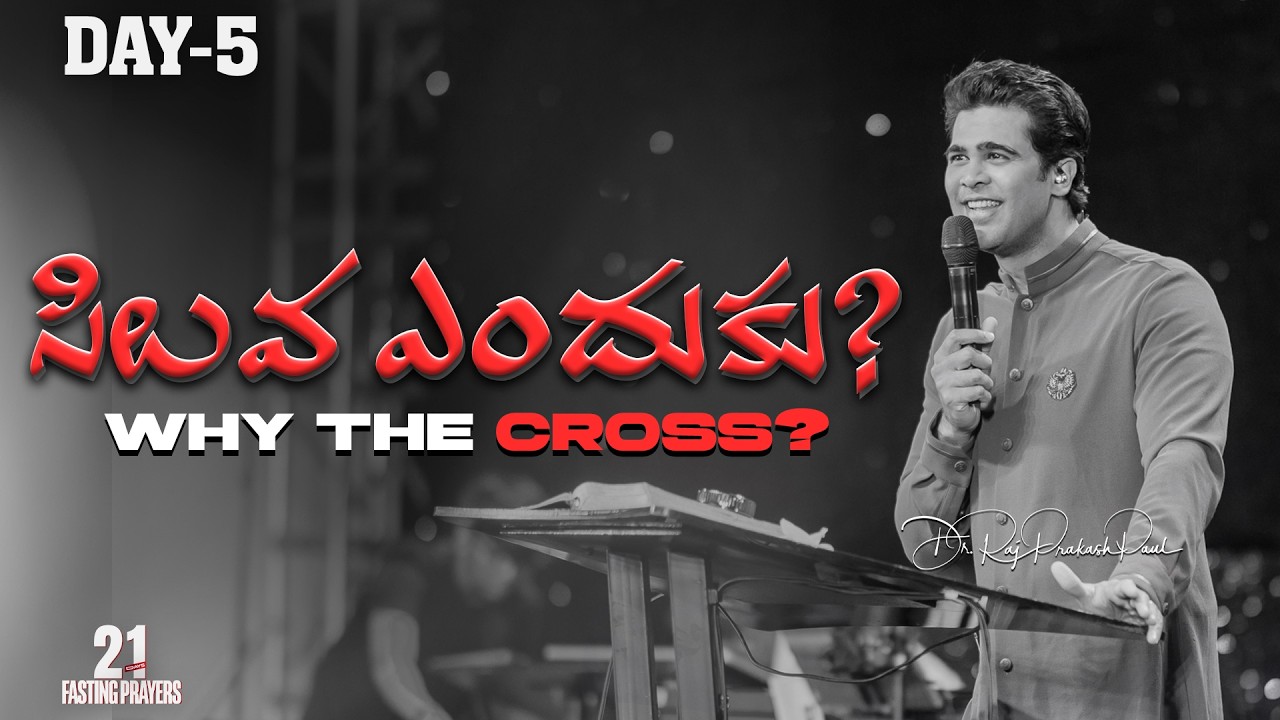 Day 5 || 21 Days Fasting Prayer || 22th Jan 2026 || Raj Prakash Paul || Jessy Paul
