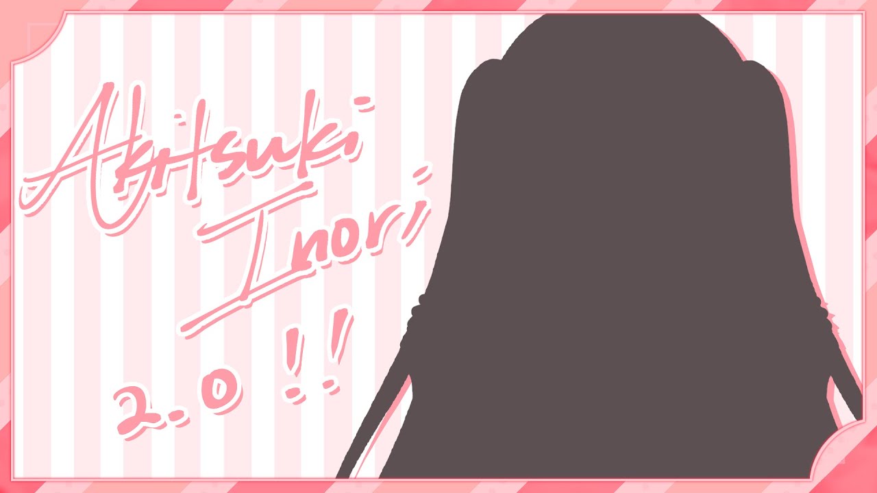 【#新生イノリ】阿祁2.0來啦～！！！| Malaysia 馬來西亞Vtuber 【CN/JP/EN】【秋月イノリ】