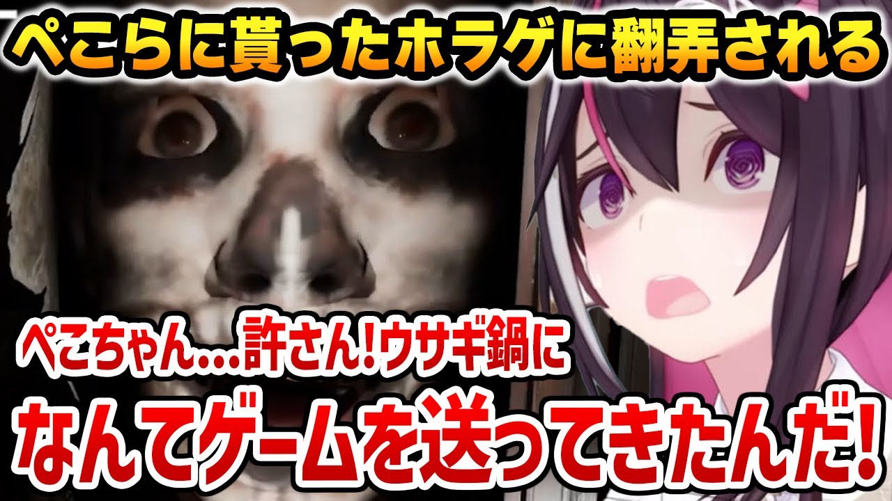 ぺこらに貰ったホラゲーに翻弄されまくるあずきち【ホロライブ】※ネタバレ注意