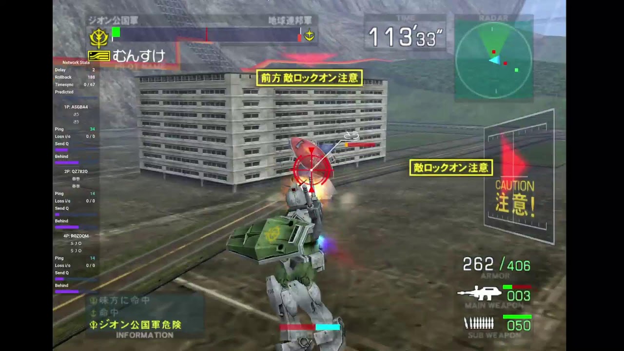 連ジ通信対戦配信