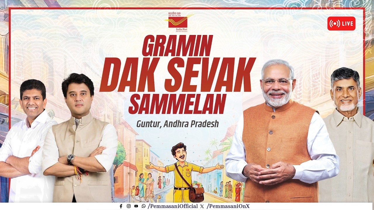 LIVE : GDS Sammelan, Guntur | Transforming India Post into a National Logistics Powerhouse