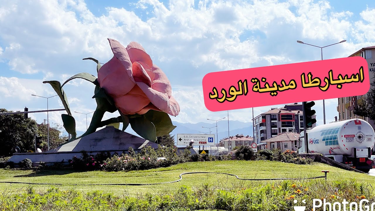 مدينة الورد🌸🌷اسبارطا التركيه Isparta