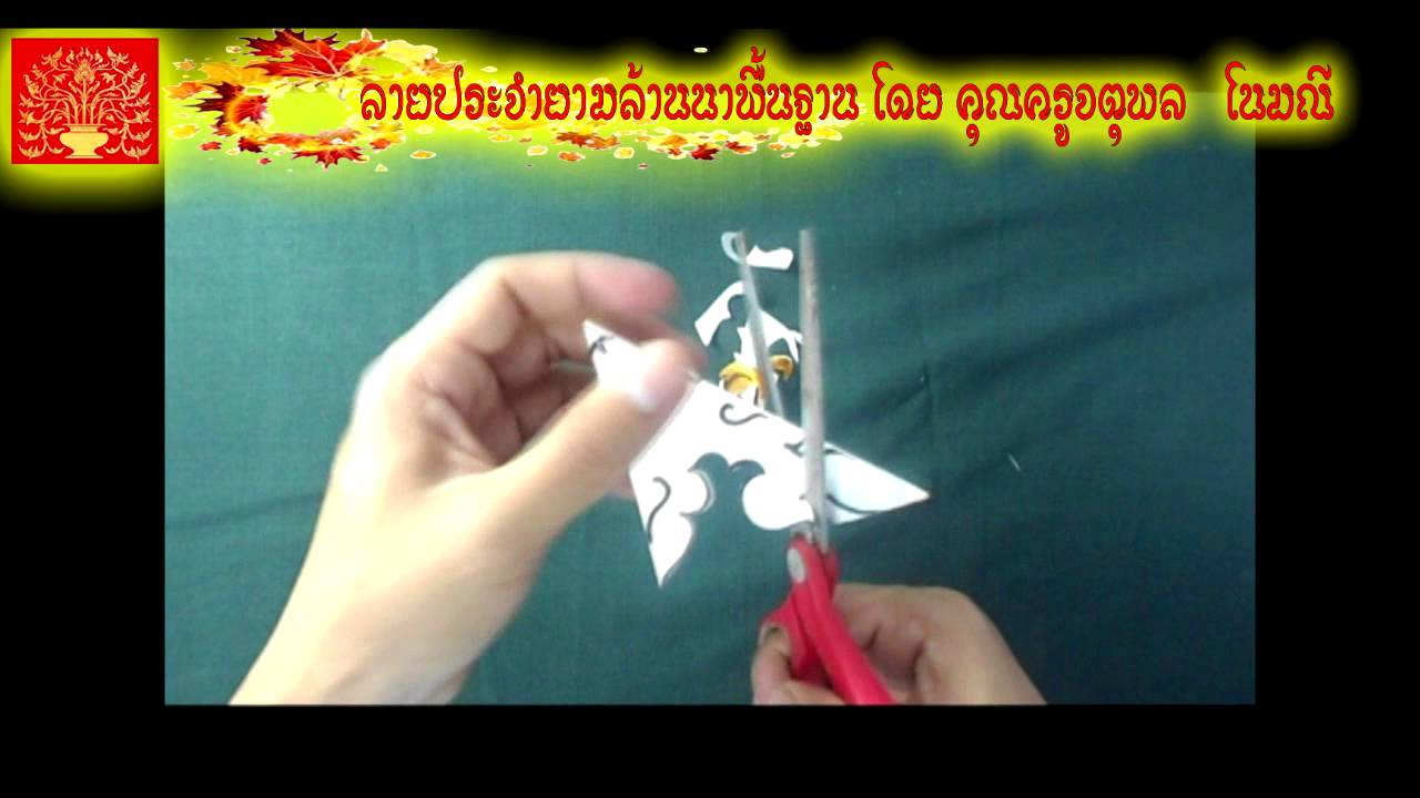 ศิลปะล้านนาครูจตุพล  โนมณี