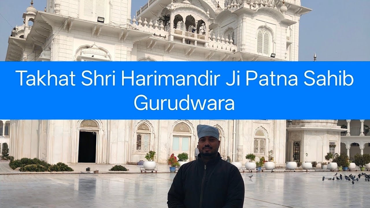  Takhat Shri Harimandir Ji Patna Sahib Gurudwara #bihar #vlog 