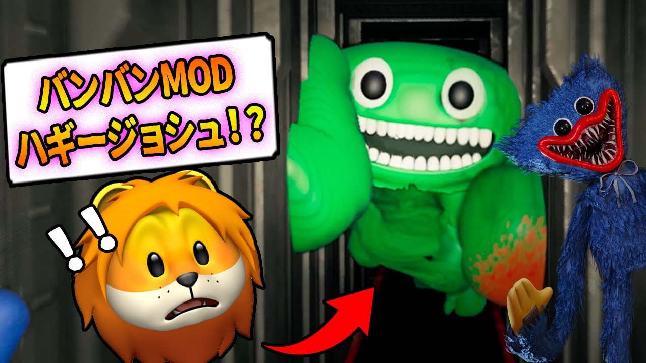ハギーワギーがジャンボジョシュに！？ガーデンオブバンバンのMODを使ってポピープレイタイムやってみた結果！？【 Poppy Playtime 】