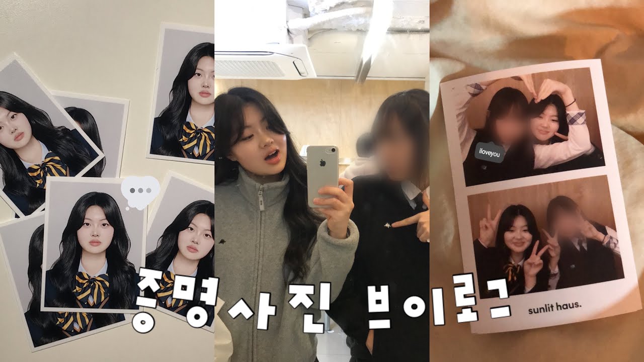 나 이제 고딩이야? (˃̵͈᷄⌓˂̵͈᷅) | 예비고딩의 증명사진 브이로그  ♡
