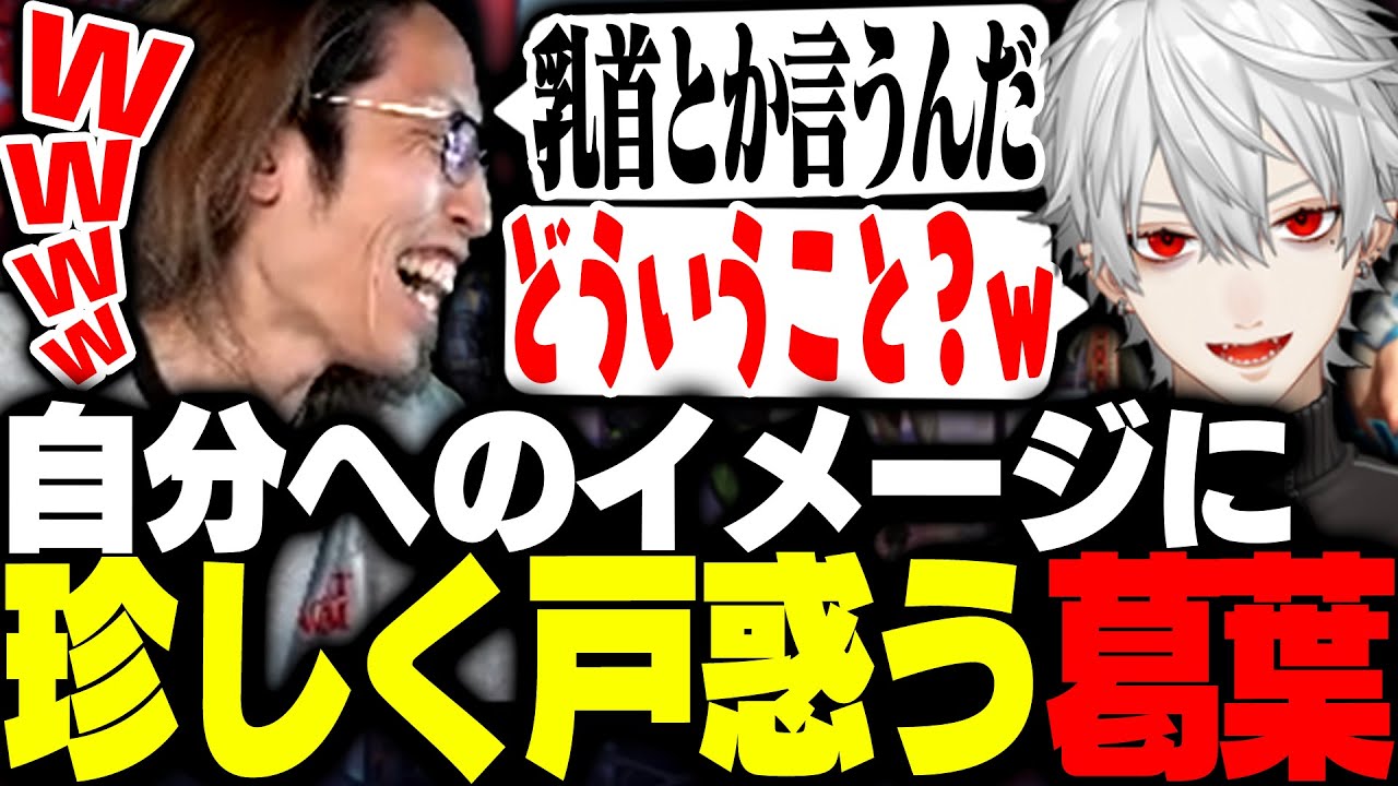 SHAKAから抱かれいるイメージに露骨に戸惑う葛葉【Marvel Rivals】