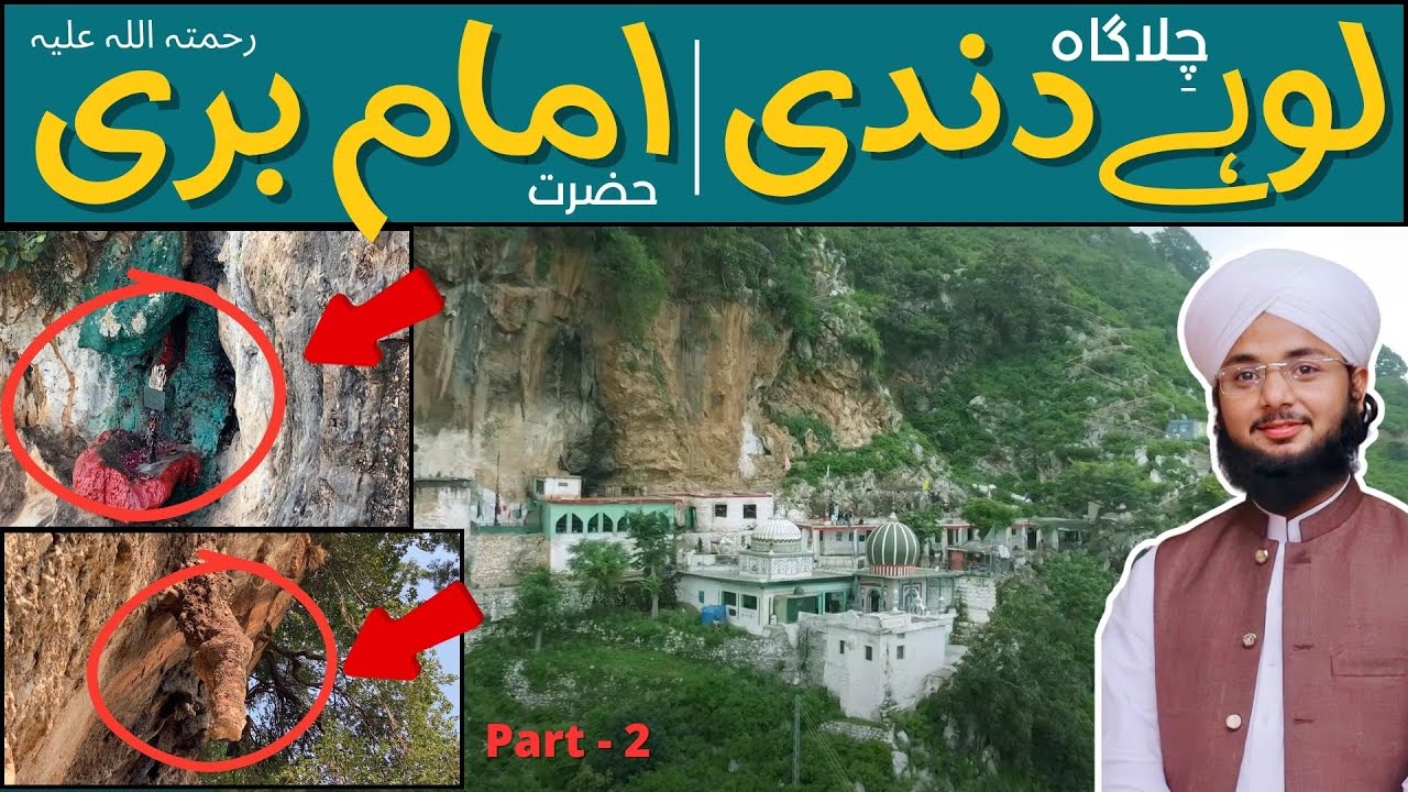 Chilla Gah Hazrat Imam Bari Sarkar Loh-e-Dandi | Story of Pari Pathar & DEO | Usama Zahid Madani