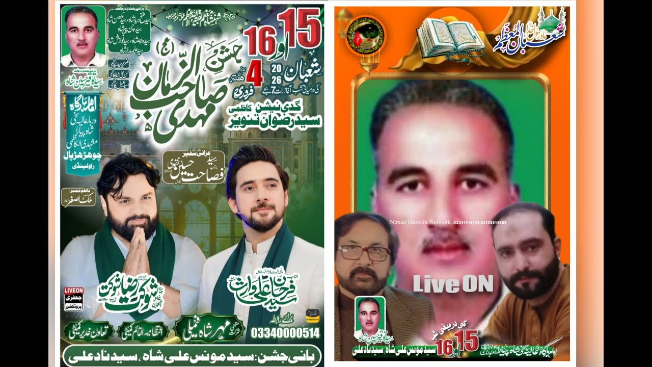 #livestreams #jashan 15 Shaban Zahoor Imam Mahdi as|Churharpal Rawalpindi