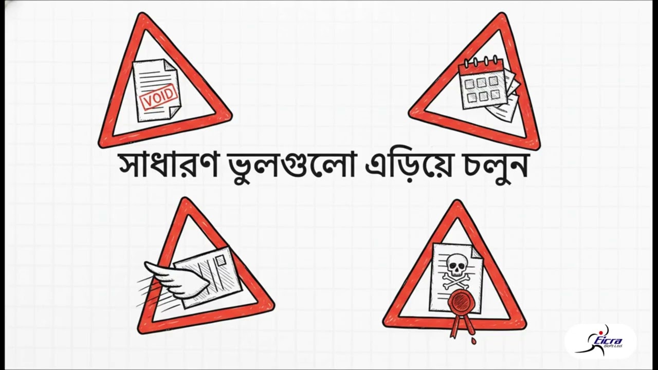 নোটারি অ্যাটেস্টেশন সার্ভিস: ডকুমেন্ট বৈধকরণের সম্পূর্ণ সহজ গাইড | Notary Attestation in Bangladesh