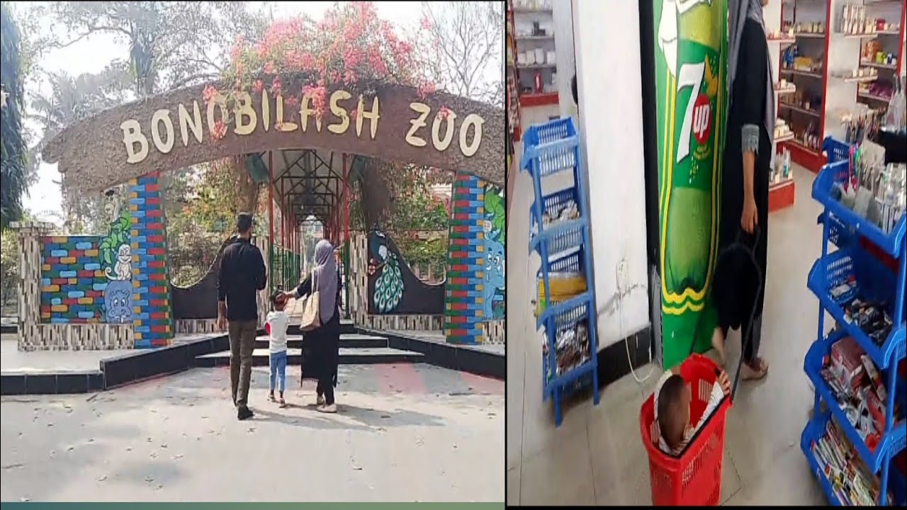Bonobilash Zoo #jahanabad cantonment park gilatola||