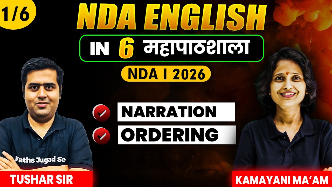 NDA 1 2026: Complete NDA English In 6 Classes! NDA English Free Classes | PaperLeak Series