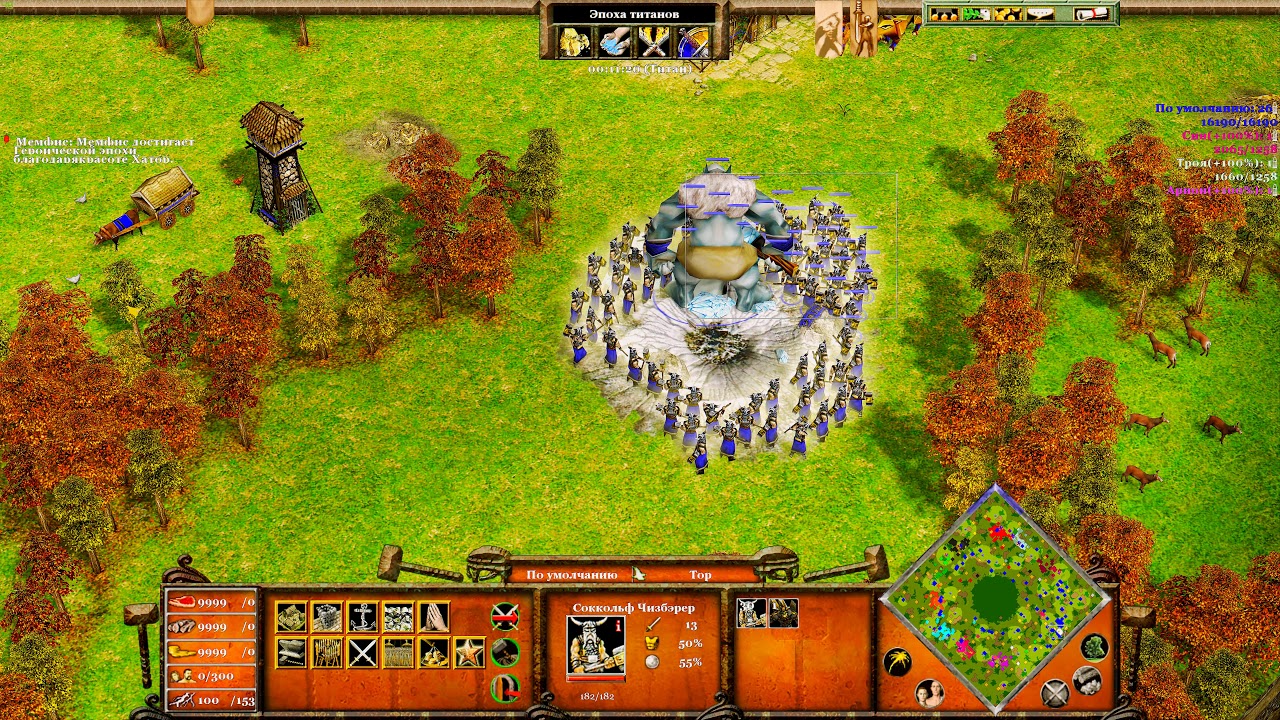 Age of Mythology Extended Edition 89