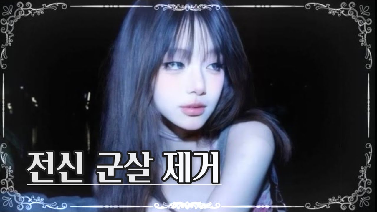 『전신 윤곽』 주파수 &bull; 서브리미널 𐙚⋆˚ :: 군살을 제거하고 완벽한 몸매 얻기