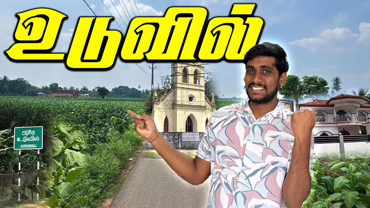 🔴 யாழில் பழமை மாறாதா ஊர் இதுதானா? 😮 | Uduvil Village Tour | Jaffna Thanush