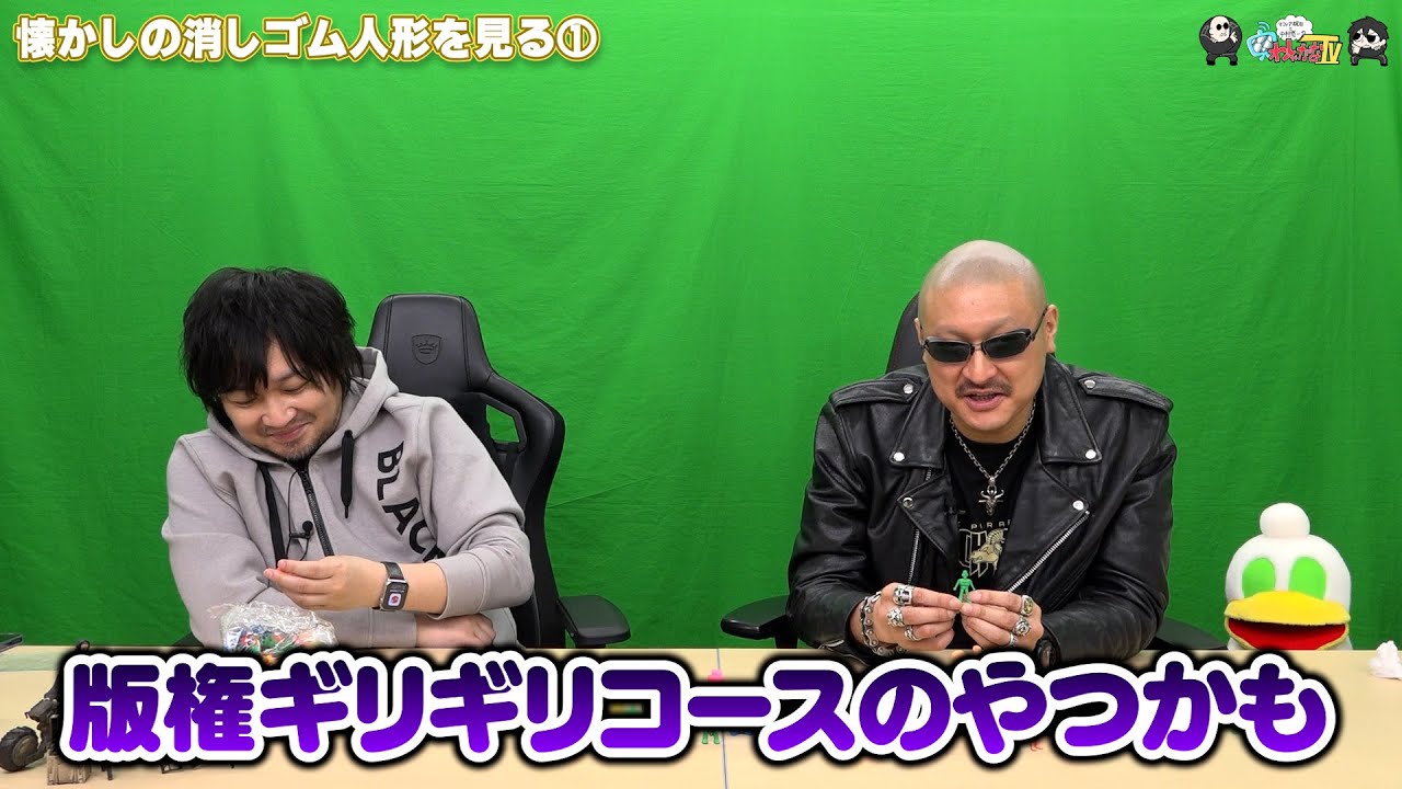 【わしゃがなTV】おまけ動画その532「懐かしの消しゴム人形を見る①」【中村悠一/マフィア梶田】