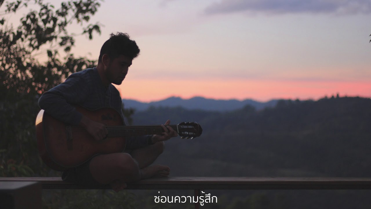เหม่อลอย - เต้ I'm Jogging