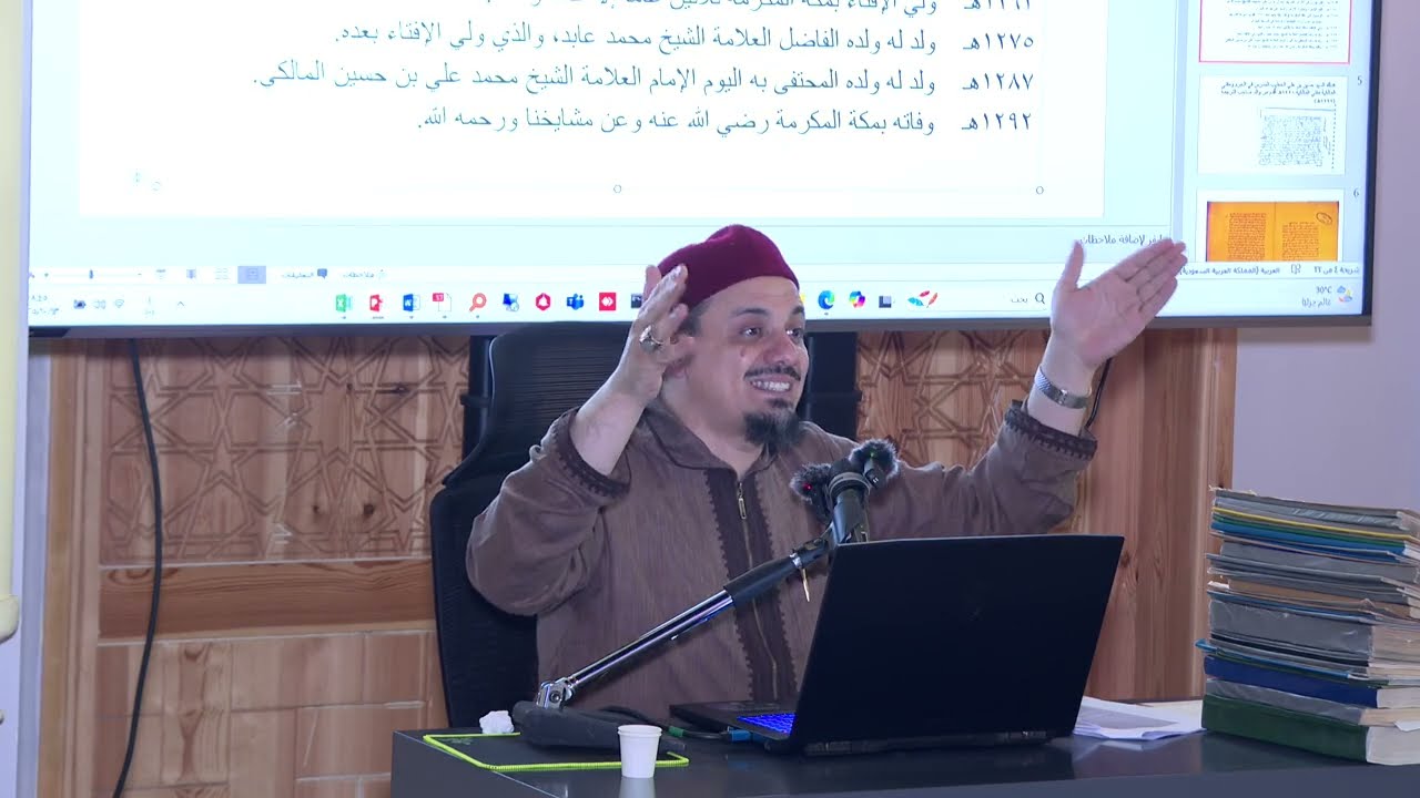 الندوة العلمية الشهرية الثانية - مكتبة عبدالوهاب أبو سليمان - يقدمها الأستاذ/عبد العاطي الشرقاوي