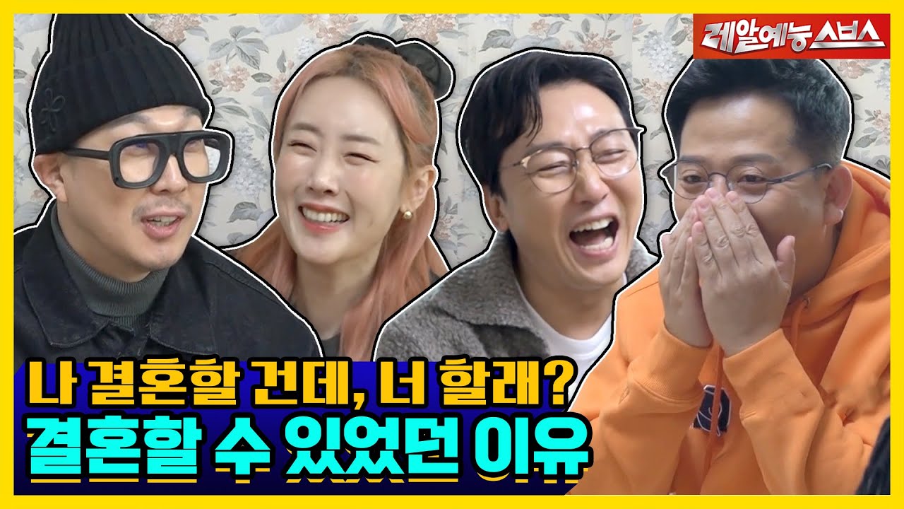 유재석, 김종국이 물에 빠지면 누구 구할래?!💦 마라맛 질문 가득 담은 하하💖별 부부의 돌싱 방문기 [신발벗고 돌싱포맨|230221 SBS방송]