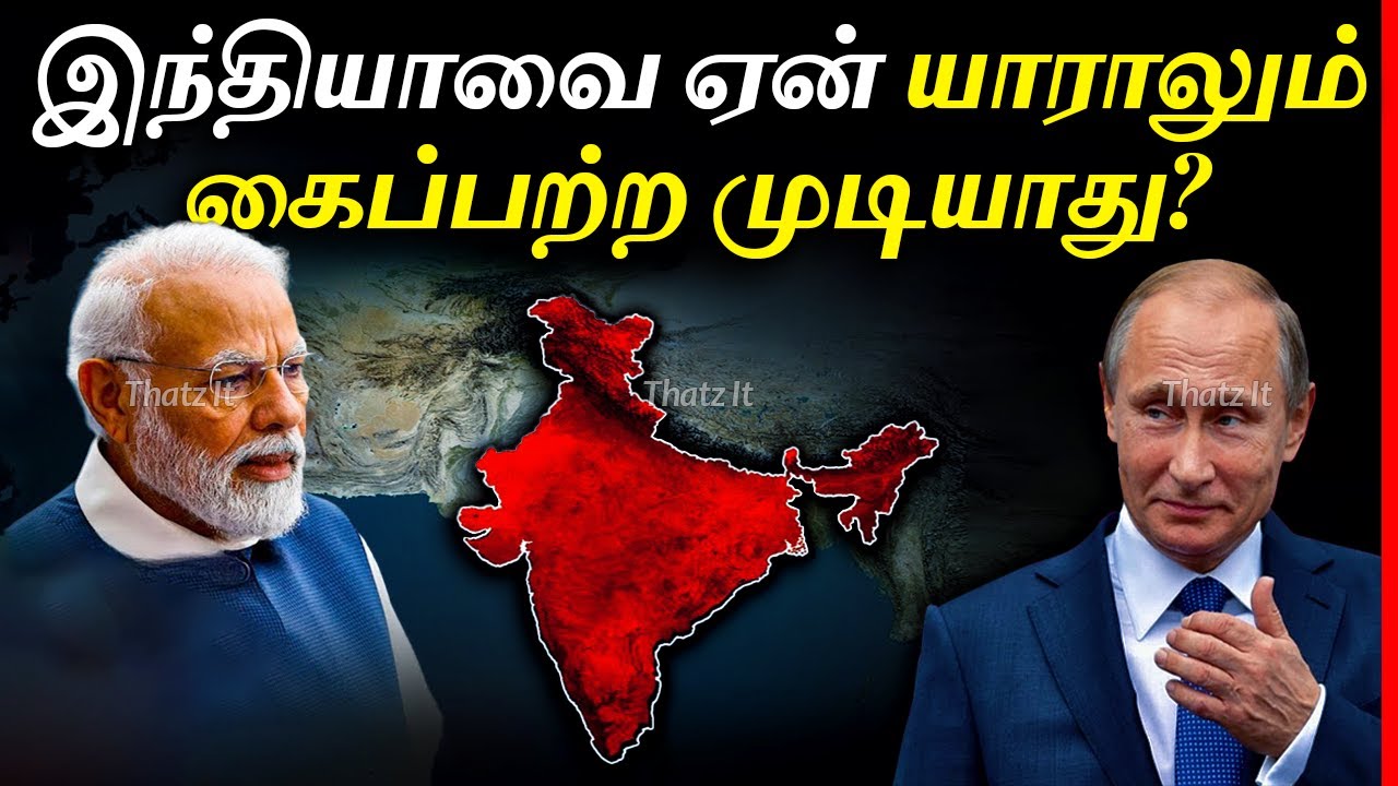இந்தியாவை ஏன் யாராலும் தோற்கடிக்க முடியாது? | Why No One can Defeat INDIA? | Thatz It Channel