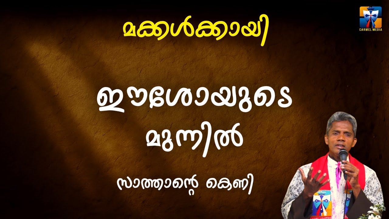 മക്കൾക്കായി ഈശോയുടെ മുന്നിൽ  | carmel media © Fr. Bosco Official SUBSCRIBE🔥🔥
