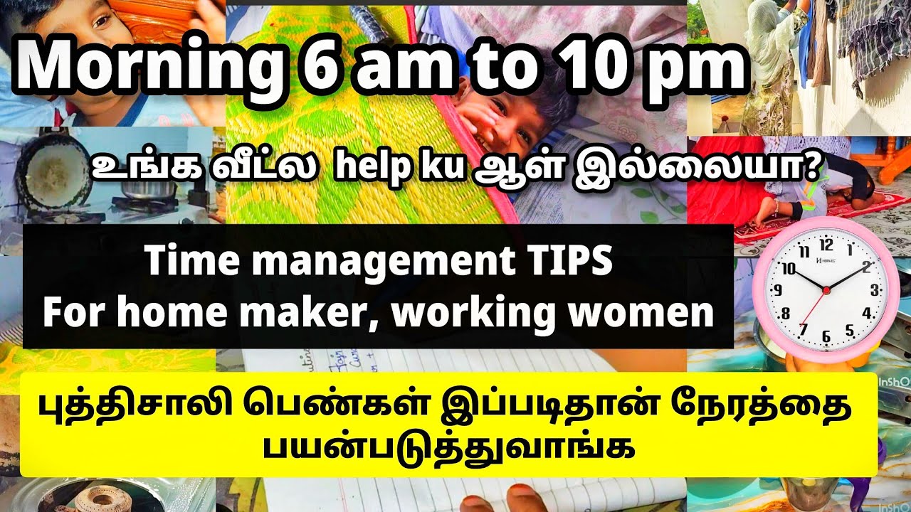 HOME MAKERS🕑TIME MANAGEMENT TIPS💫 நேரத்தை இப்படி கையாளுங்கள்#TimeManagementTips #HousewifeMotivation