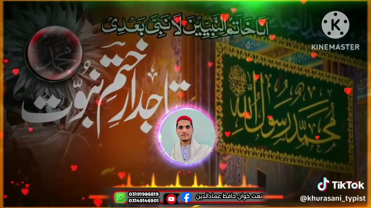 ختم نبوت نظم