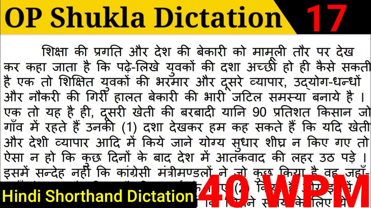 OP Shukla hindi shorthand dictation 40 WPM | Shorthand Wala
