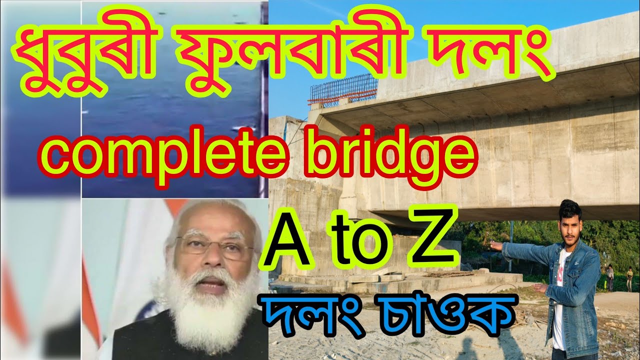 Dhubri Phulbari Bridge A to Z ❤️🥰🌹ll Viral Bridge Vlog@SofiorVlogs
