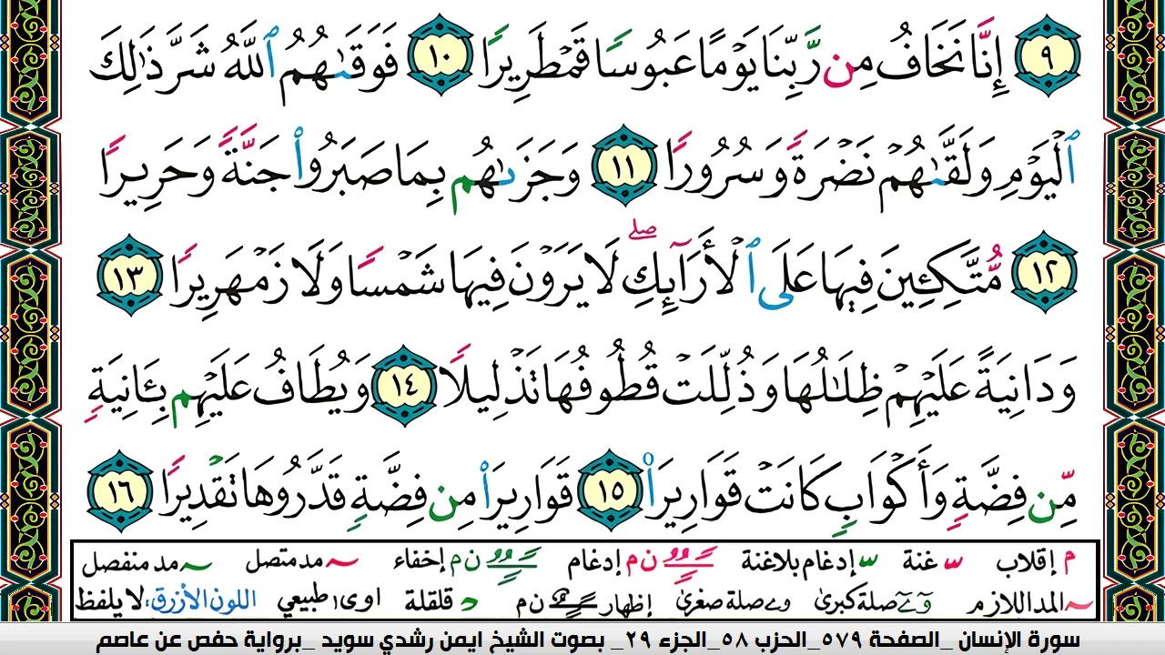 ايمن سويد  صفحة رقم     579