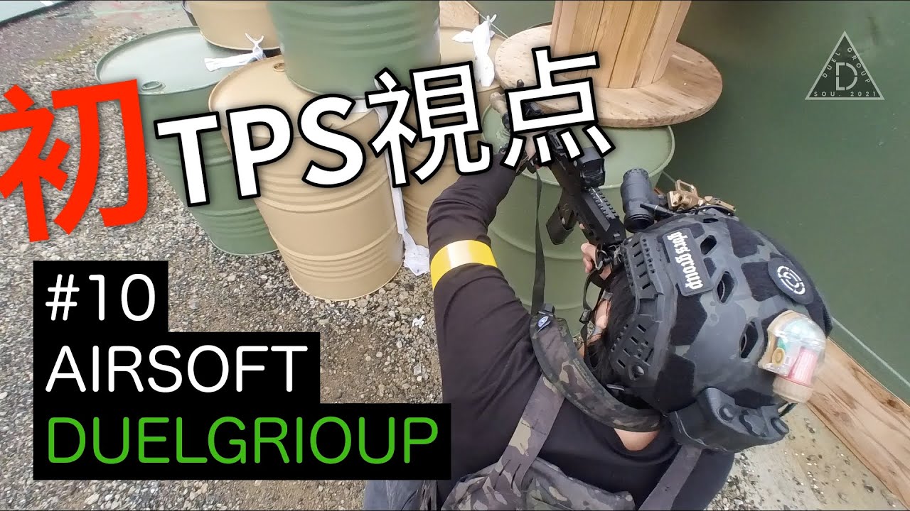 【FUKU-LOW】#10 DUEL GROUP Airsoft 【Insta360 GO2】