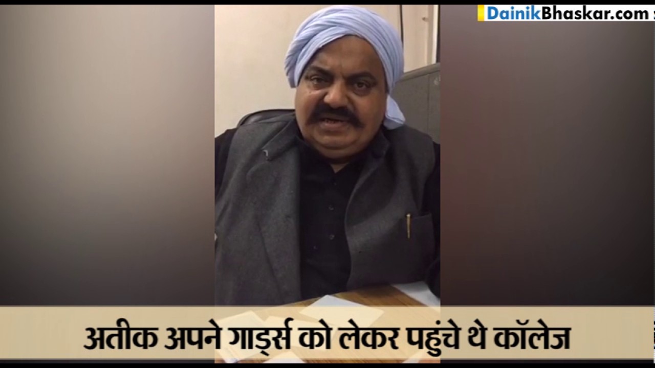Ateeq Ahmed  ने अपनी सफाई में जारी किया Video ; कहा एक माँ की मदद कररहे थे