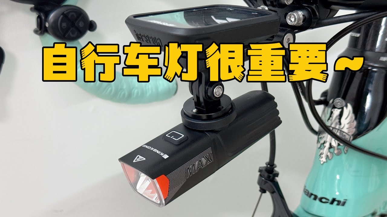 这个车灯挺不错，远光近光截止线。KingKong X7MAX