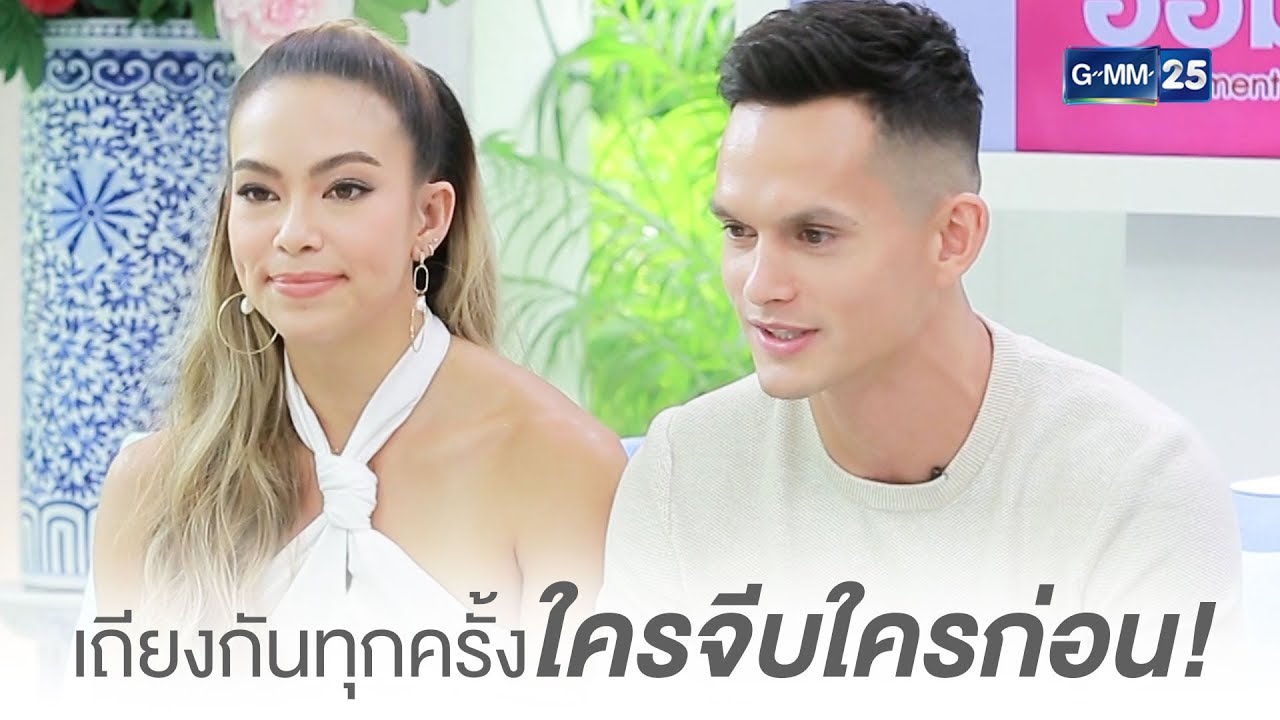 เถียงกันทุกครั้งใครจีบใครก่อน! | Highlight CFD SHOW เทย่า - มิก้า