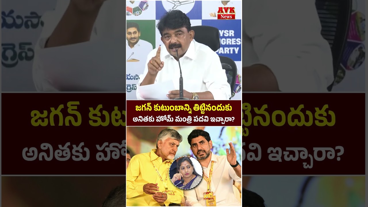 Perni Nani Comments on Chandrababu & Nara Lokesh || #shorts #perninani #chandrababu #naralokesh