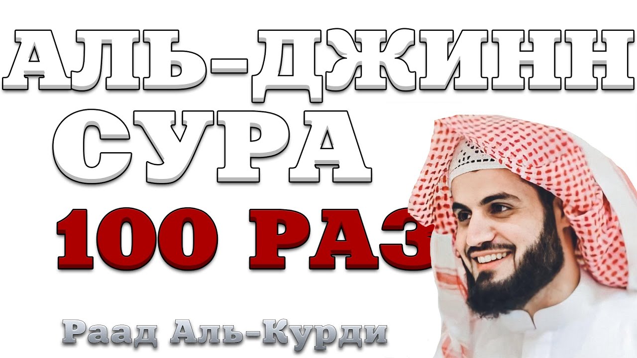 Сура 