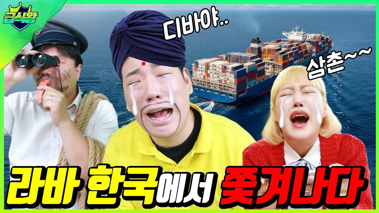 라바쌤 안돌아 왔으면 하는 친구 클릭ㅋㅋㅋ(ft.라바쌤 절대 다시 오지 마시오!!)