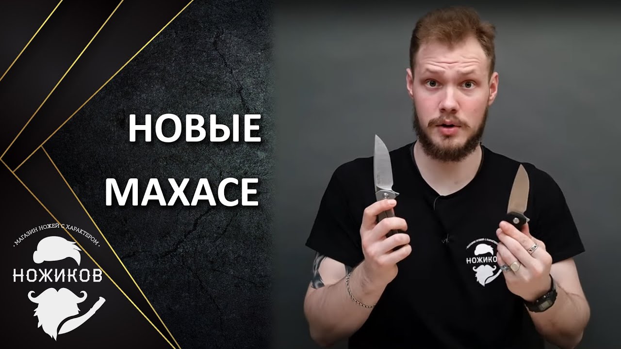 БЮДЖЕТНЫЕ Maxace ПРОТИВ ПРЕМИАЛЬНЫХ !