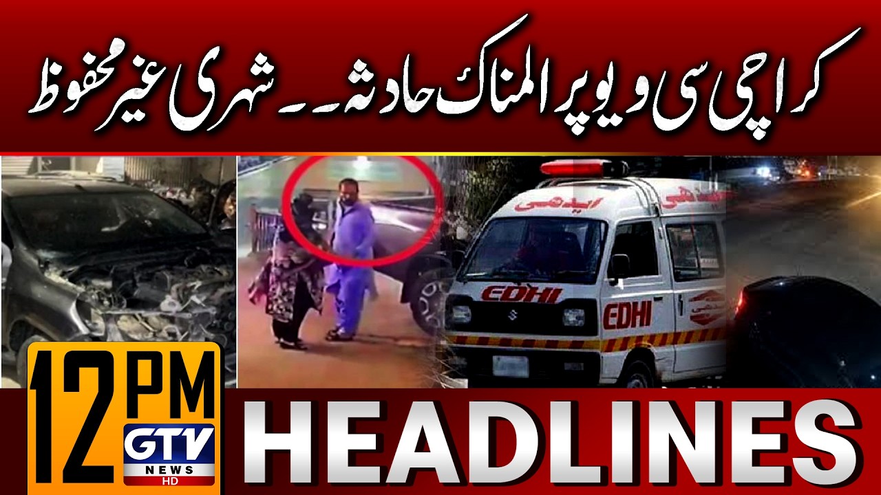 Tragic Accident In Karachi Sea View | Man Killed | Karachi On High Alert | 12 PM Headlines | GTV