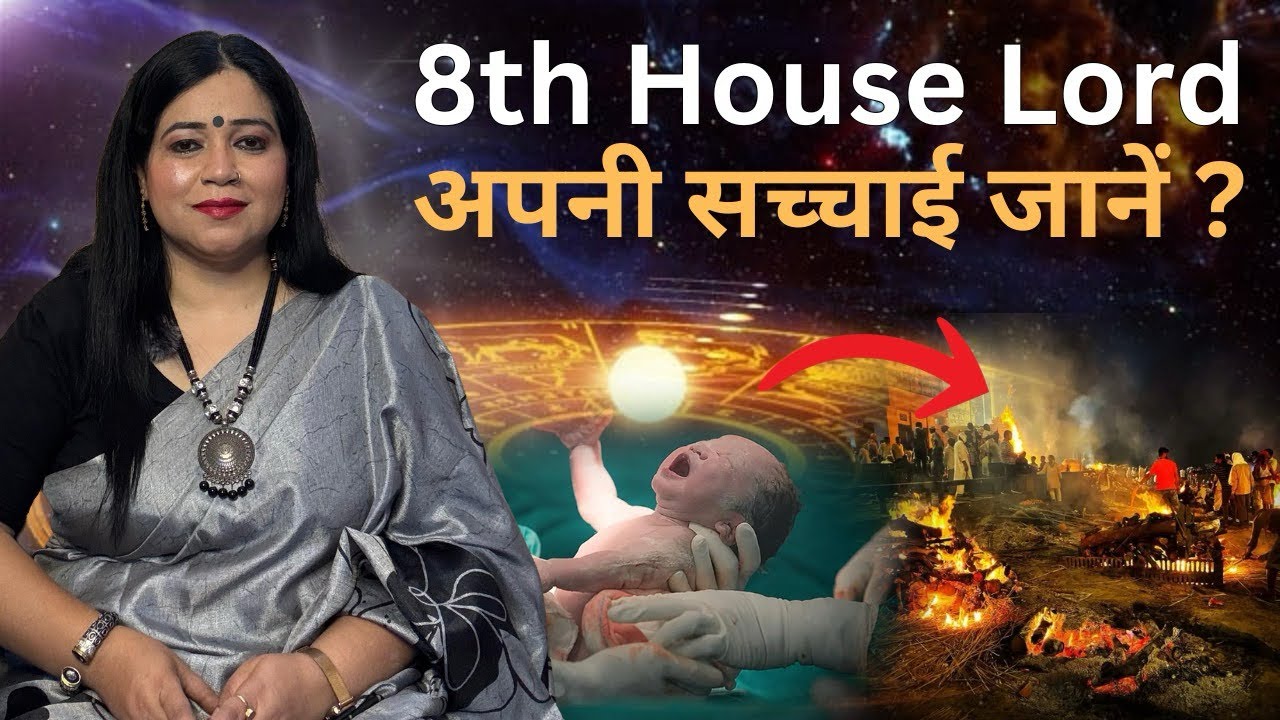 8th House Lord in Lagan Kundali 