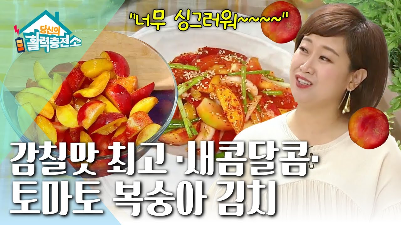 당신의 활력충전소 - 쉽고 맛있는 여름 김치 담그기_#002
