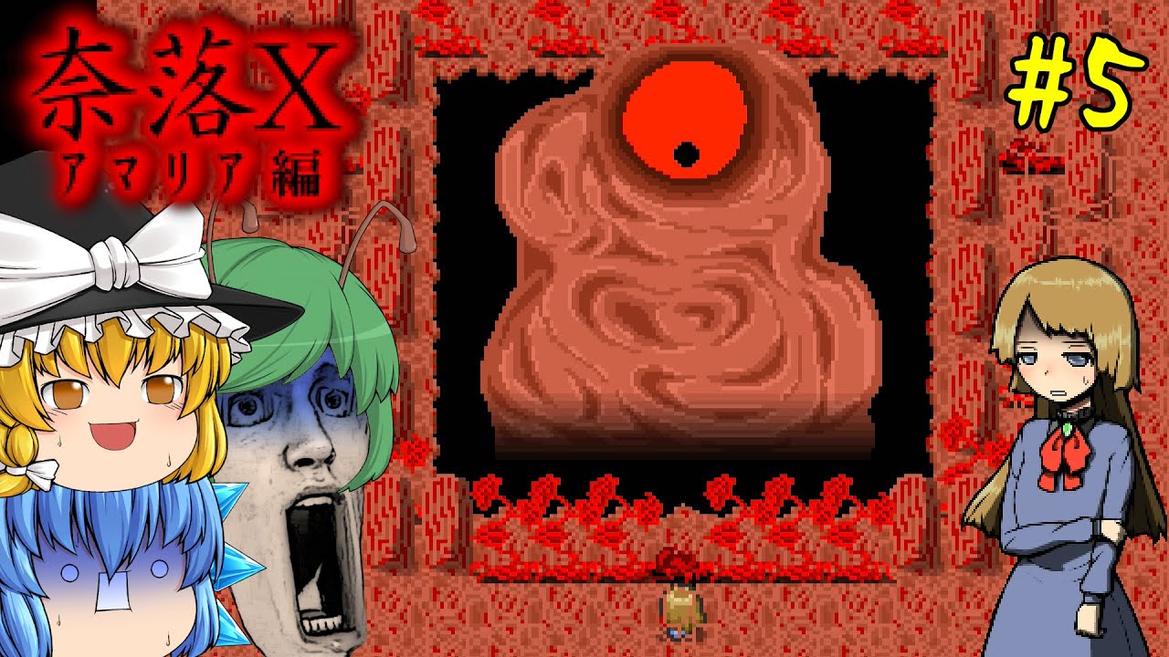 【ゆっくり実況】施設を侵食していく一つ目の巨大な化け物が厄介でした - 奈落X【ホラーゲーム】#5