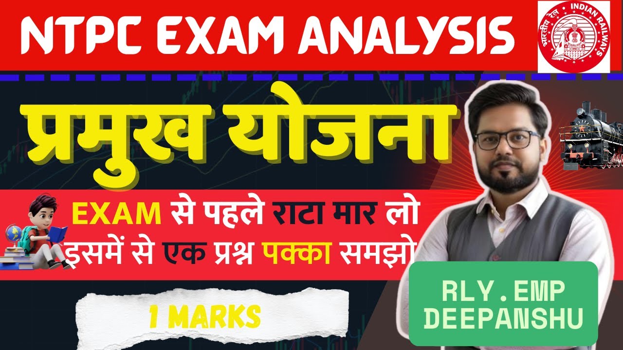 🔥 Important Goverment Schemes | RRB NTPC Important GK GS Topics | Railway Zone Classes