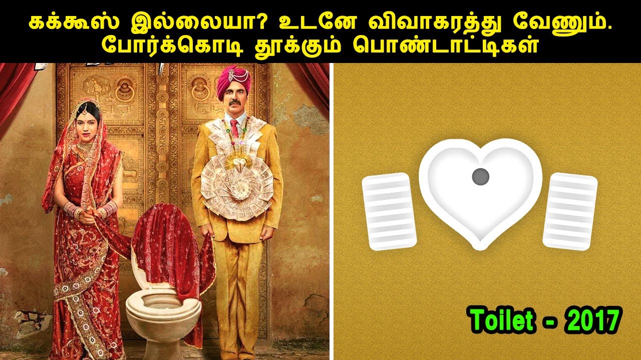 கக்கூஸ் இல்லையா? உடனே விவாகரத்து வேணும். போர்க்கொடி தூக்கும் பொண்டாட்டிகள் - MR Tamilan Dubbed Movie