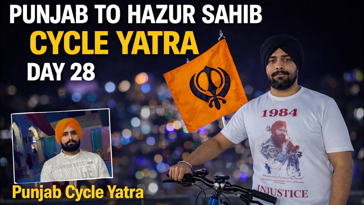 ਪੰਜਾਬ ਤੋਂ ਹਜ਼ੂਰ ਸਾਹਿਬ ਸਾਈਕਲ ਯਾਤਰਾ - ਦਿਨ 28 🙏🏻 Punjab to Hazur Sahib Cycle Yatra | Day 28 