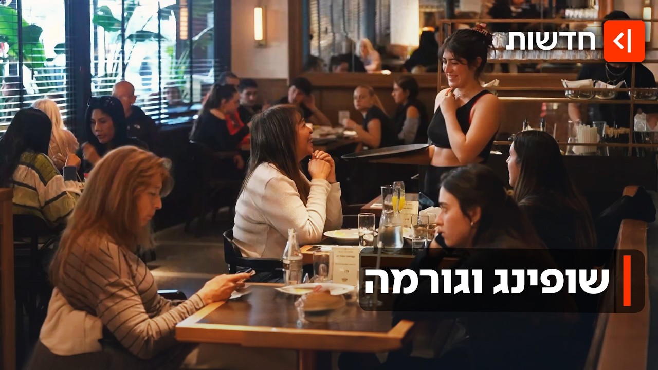 לא רק ג'אנק-פוד: מסעדות היוקרה כובשות את הקניונים